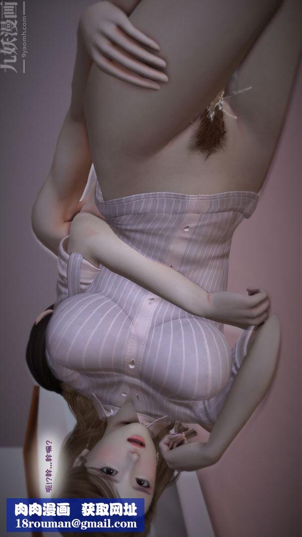 [3D]妈妈の友人第04话