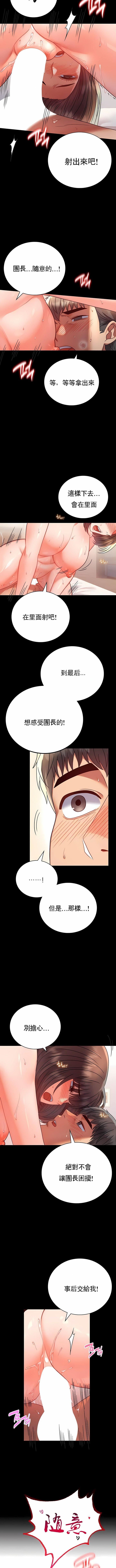 婚外情概率第41話