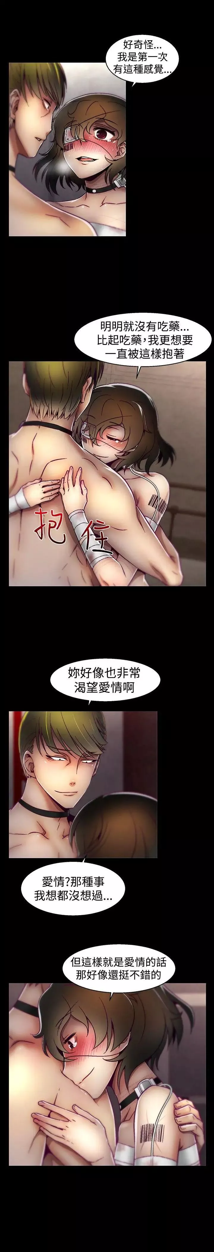 啪啪啪调教所-第19话 - 图片 17