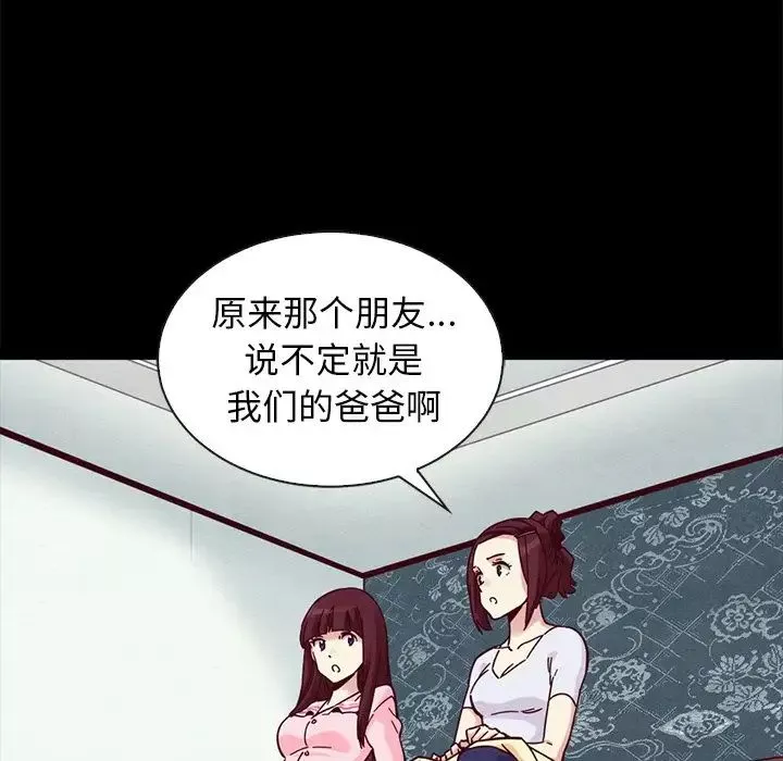 壞血第47話