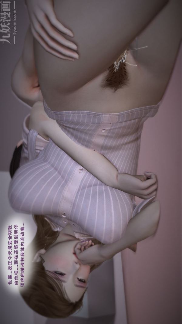 [3D]媽媽の友人第05話