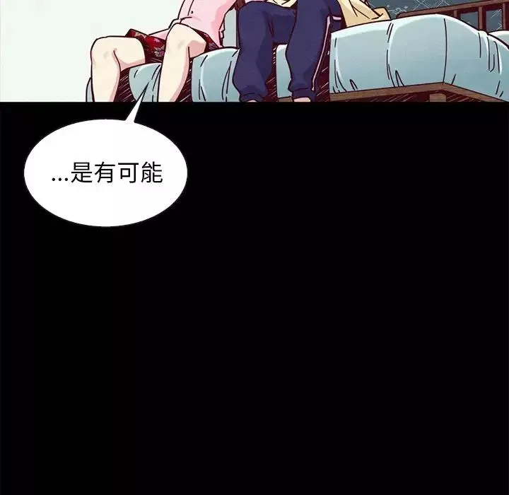 坏血-第47话 - 图片 90