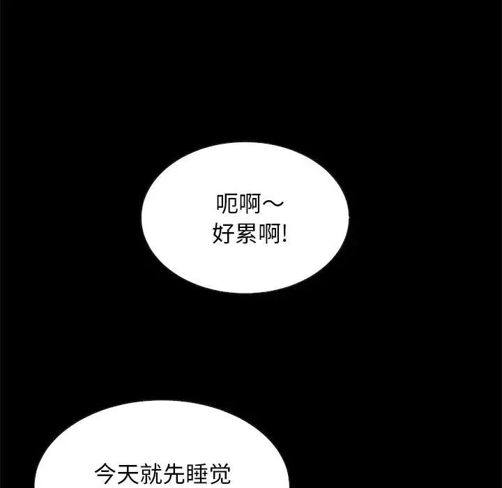 坏血-第47话 - 图片 91