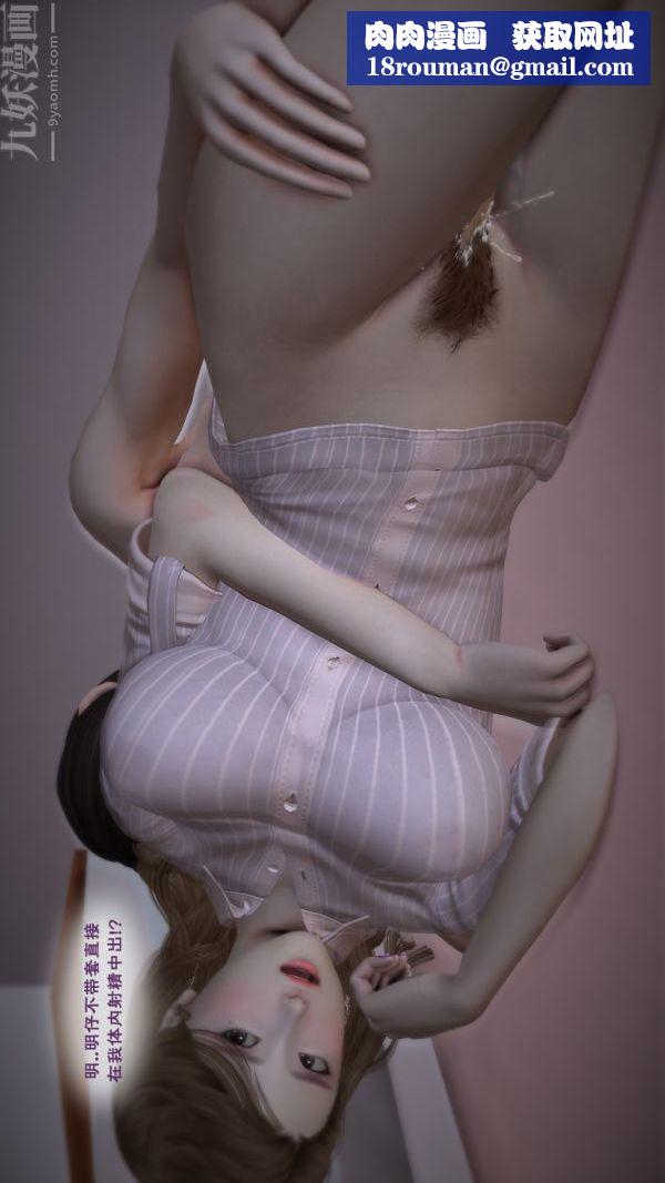 [3D]妈妈の友人第05话