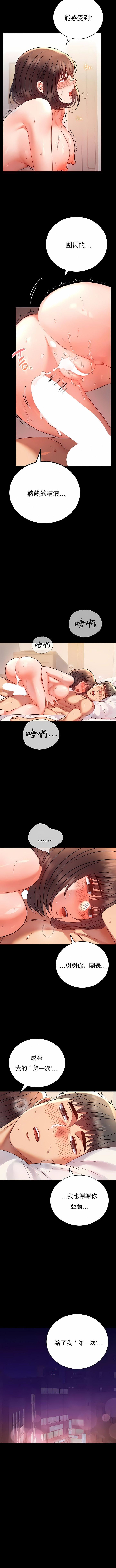 婚外情概率第41话