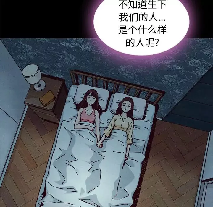 坏血-第47话 - 图片 96