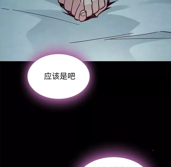 坏血-第47话 - 图片 95