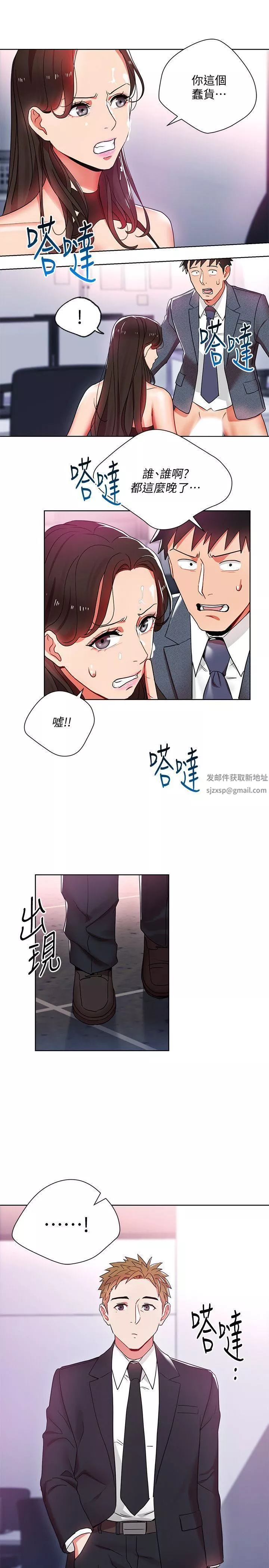 玩转女上司-第10话-令男人为之疯狂的吴珍珠 - 图片 29