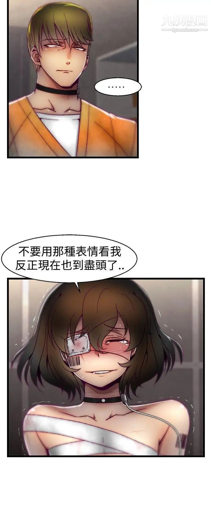 啪啪啪调教所第20话