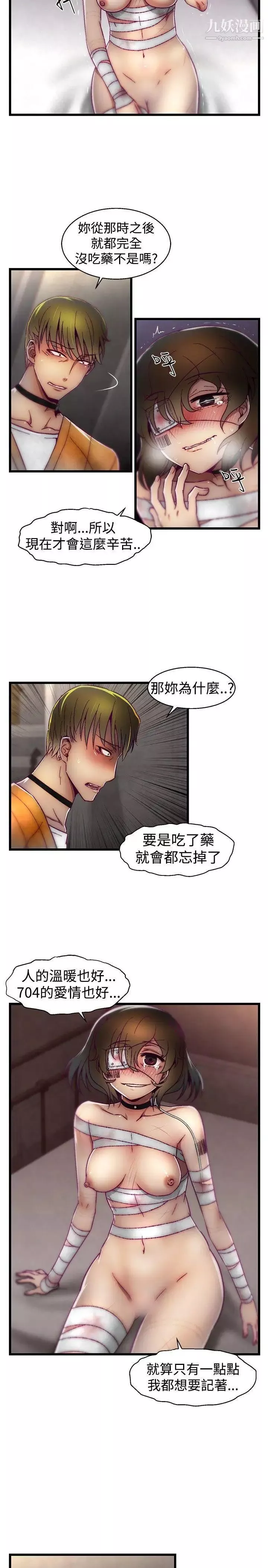 啪啪啪调教所-第20话 - 图片 3