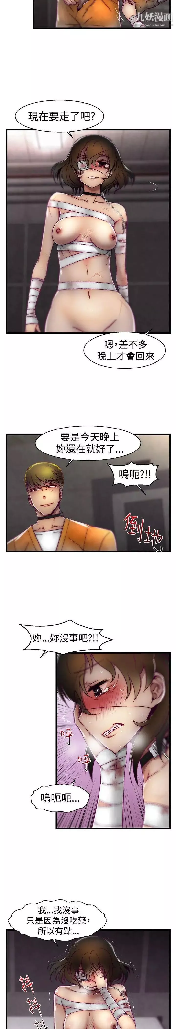 啪啪啪调教所-第20话 - 图片 2