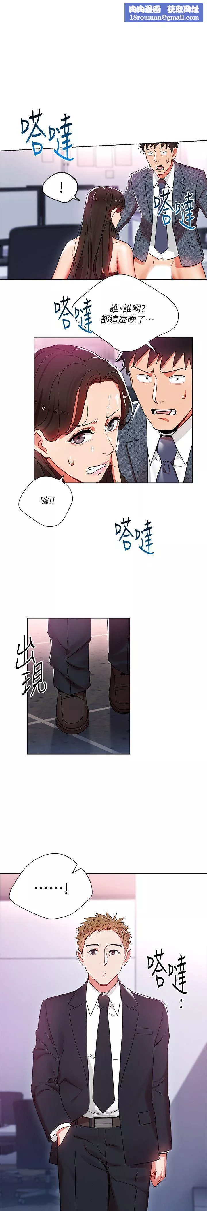 玩轉女上司第11話-陷入危機的李賢芝代理