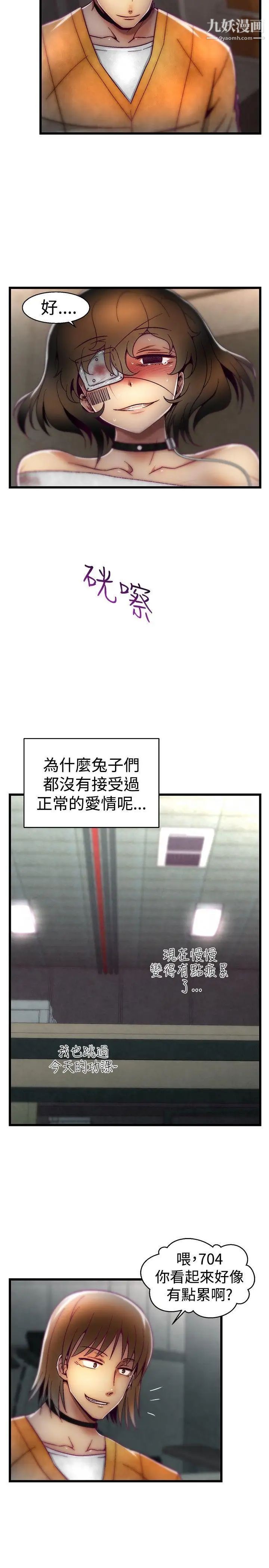 啪啪啪调教所第20话
