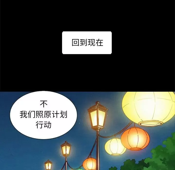 壞血第47話