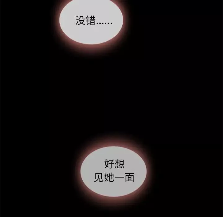 壞血第47話