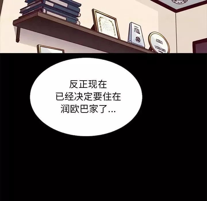 壞血第47話