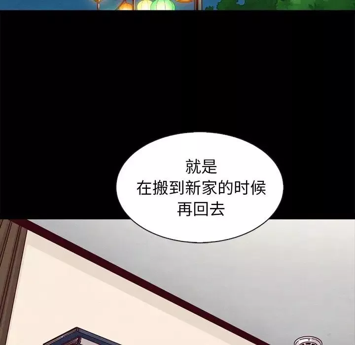 壞血第47話