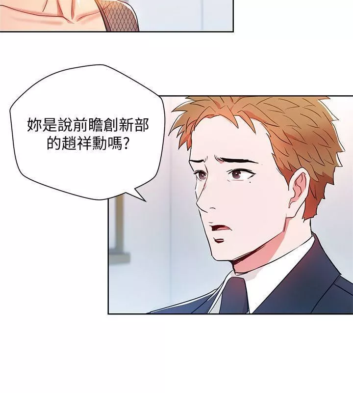 玩转女上司-第11话-陷入危机的李贤芝代理 - 图片 6