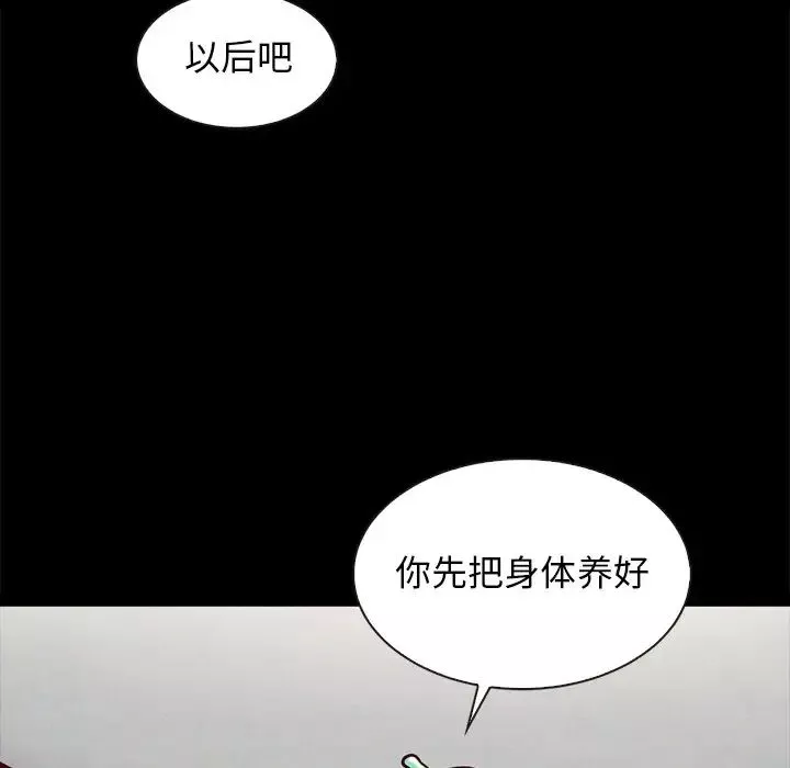 壞血第47話