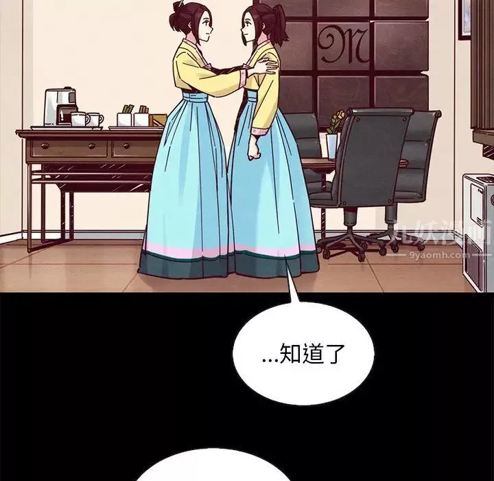 壞血第47話