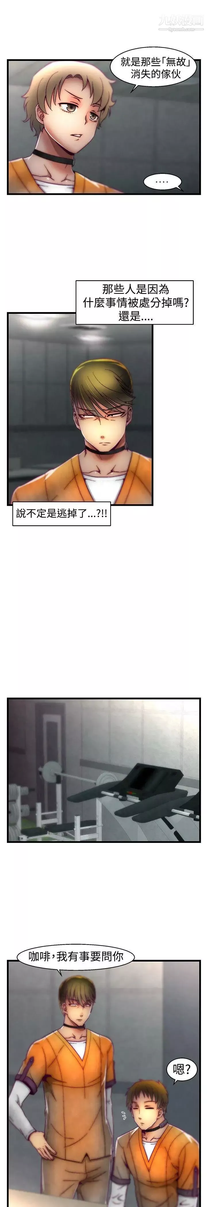 啪啪啪调教所-第20话 - 图片 13