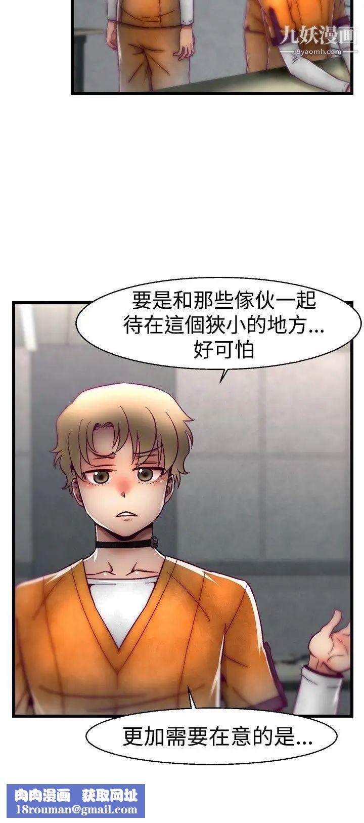 啪啪啪调教所第20话