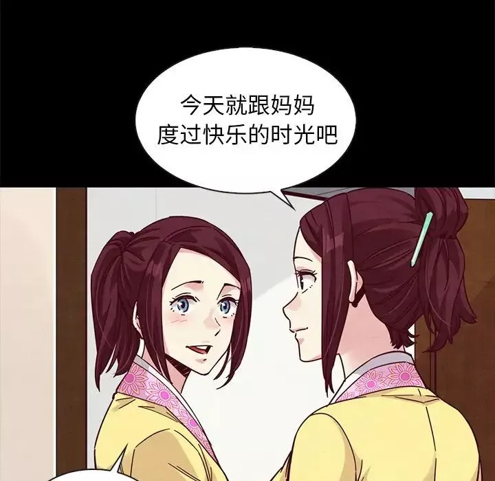 坏血-第47话 - 图片 112