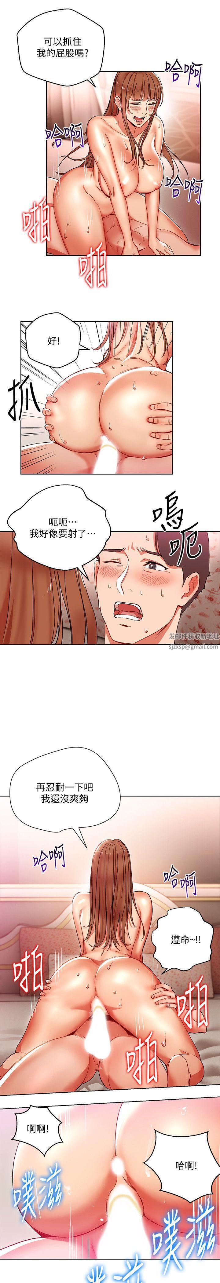 玩轉女上司第11話-陷入危機的李賢芝代理