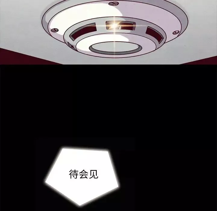 坏血-第47话 - 图片 114