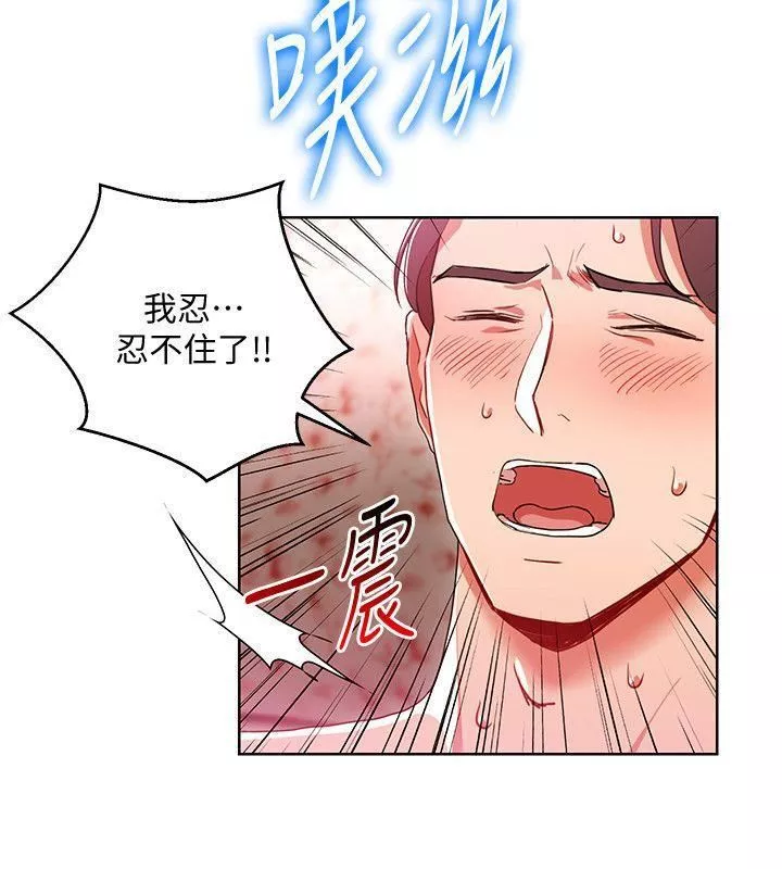 玩转女上司-第11话-陷入危机的李贤芝代理 - 图片 12