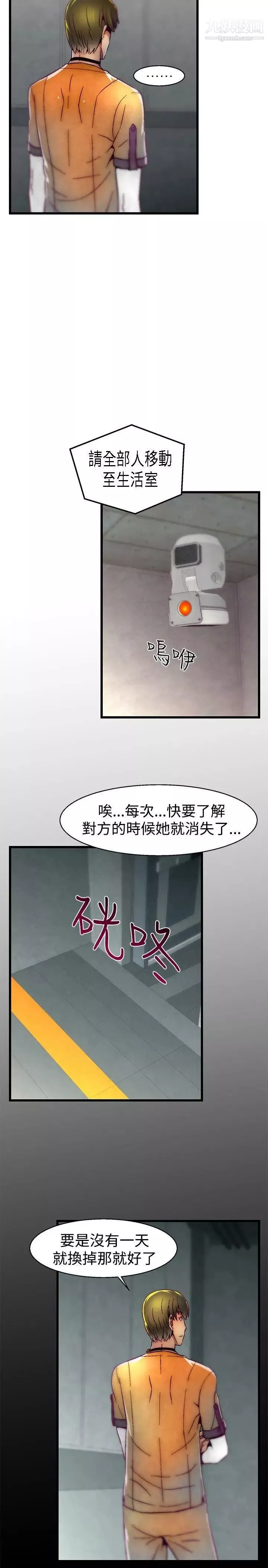 啪啪啪调教所-第20话 - 图片 18