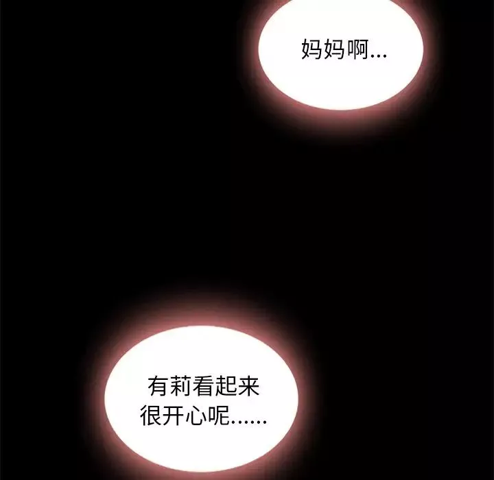 坏血-第47话 - 图片 123