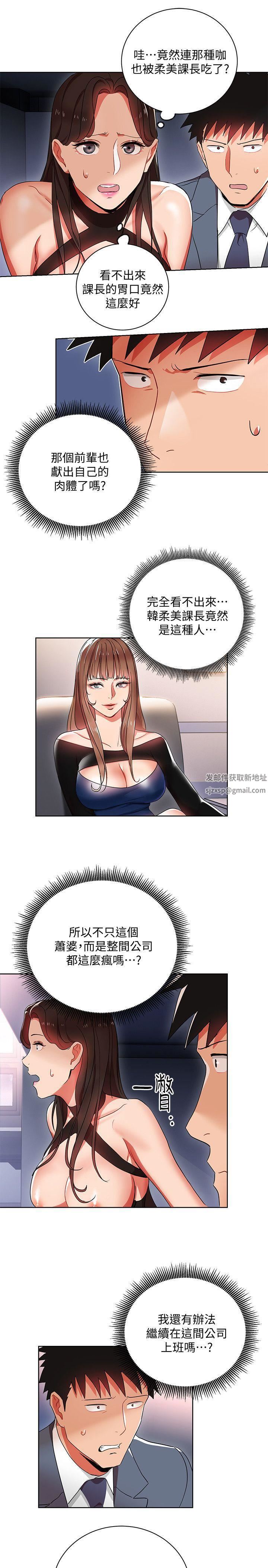 玩轉女上司第11話-陷入危機的李賢芝代理