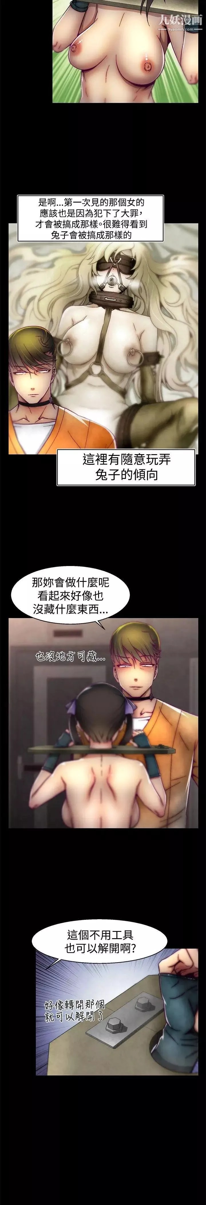 啪啪啪调教所-第21话 - 图片 3