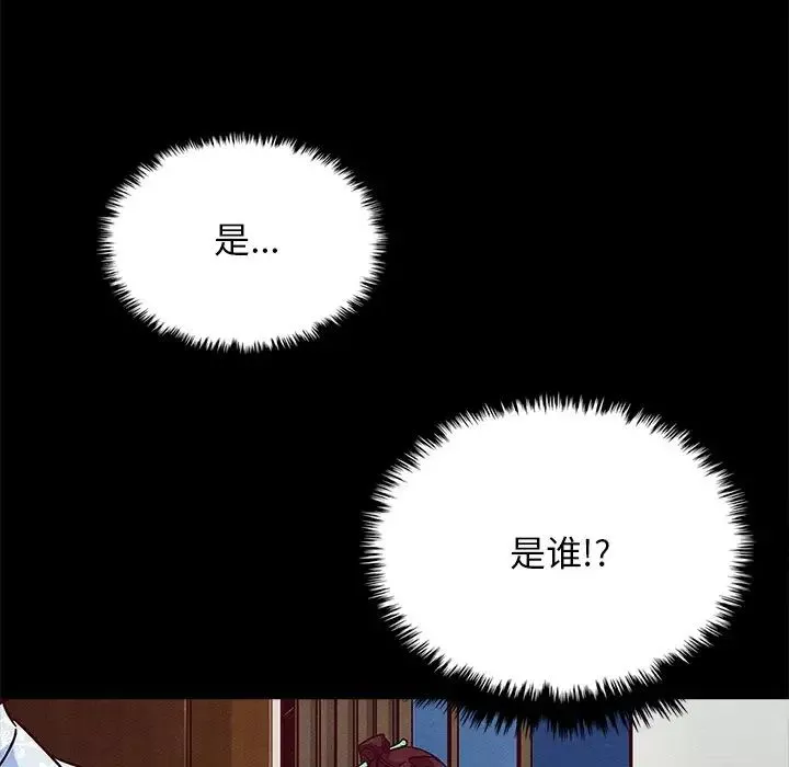 坏血-第47话 - 图片 127
