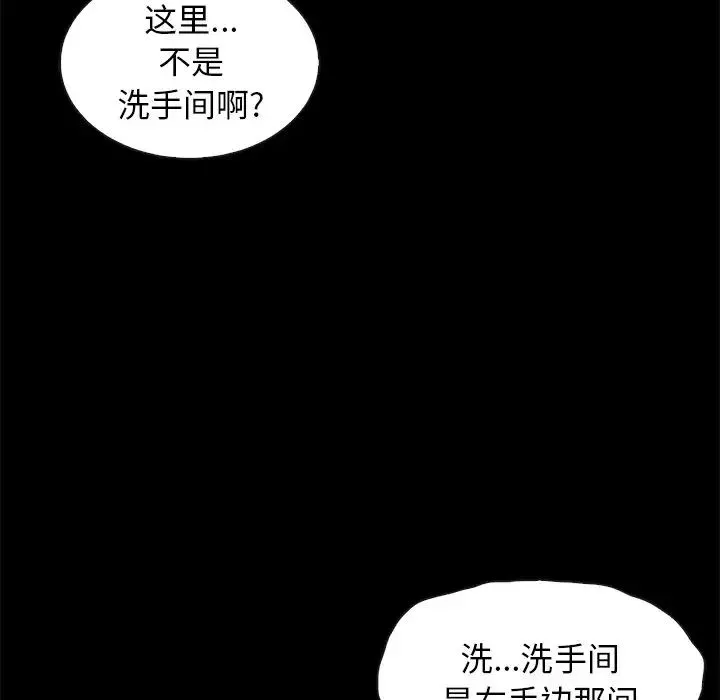 壞血第48話