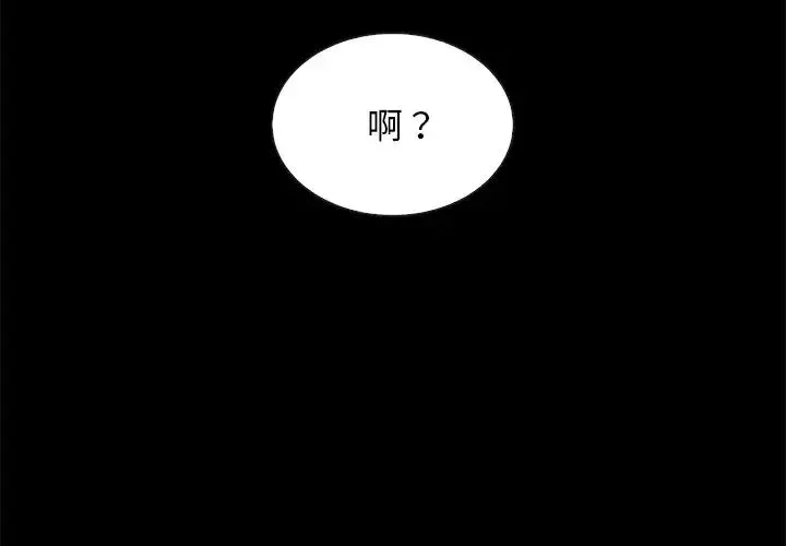 坏血-第48话 - 图片 4