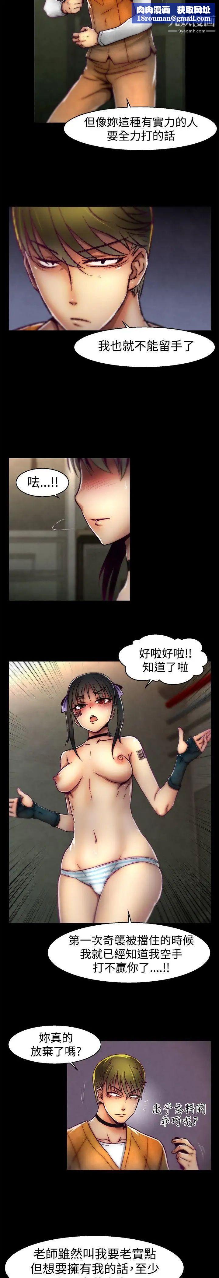 啪啪啪调教所第21话