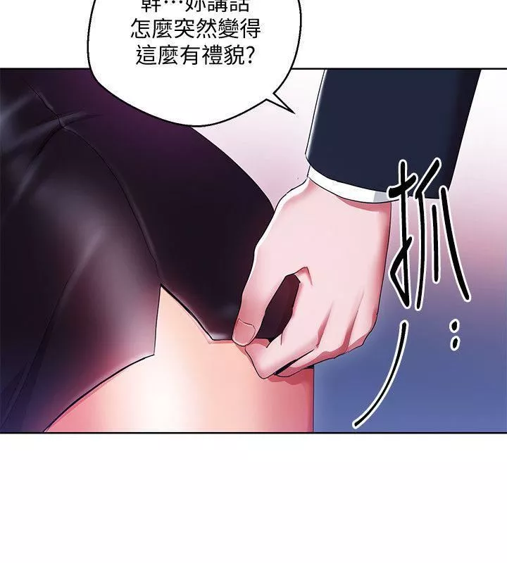 玩轉女上司第11話-陷入危機的李賢芝代理