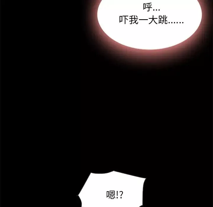 壞血第48話