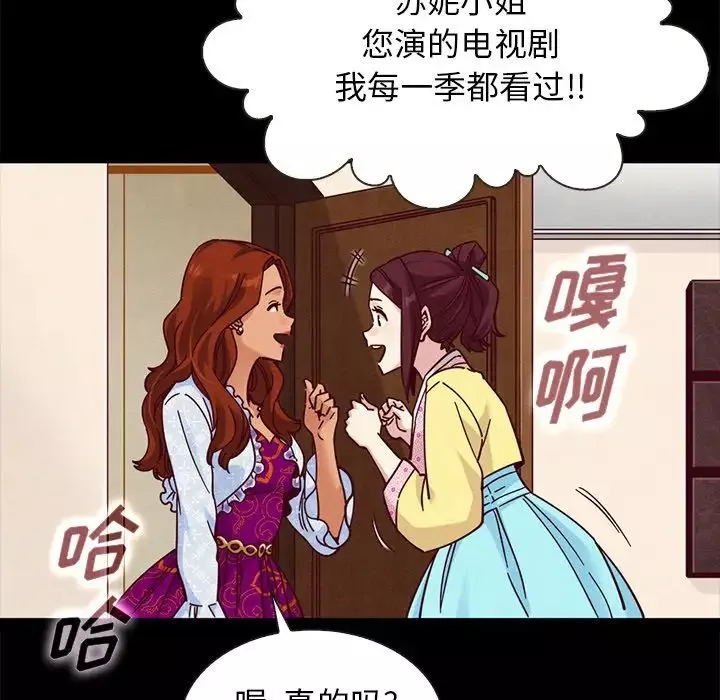 坏血-第48话 - 图片 12
