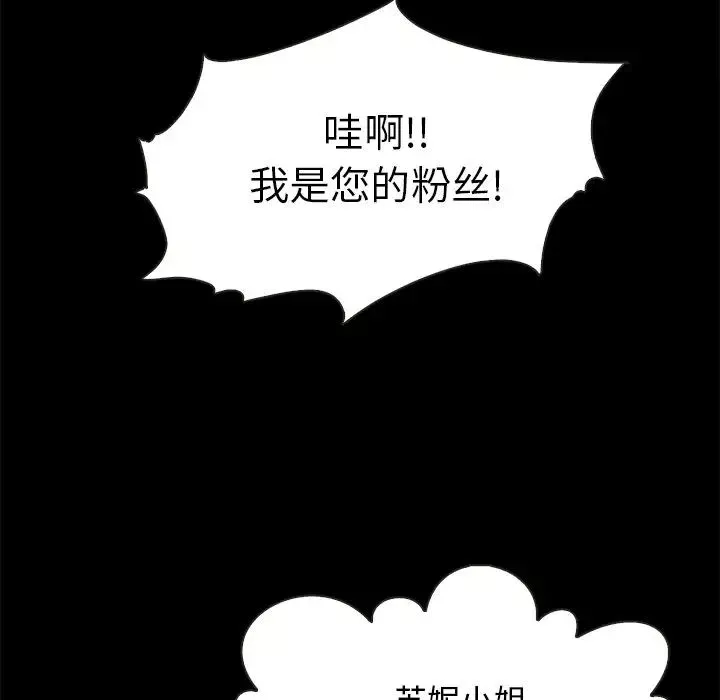 坏血-第48话 - 图片 11