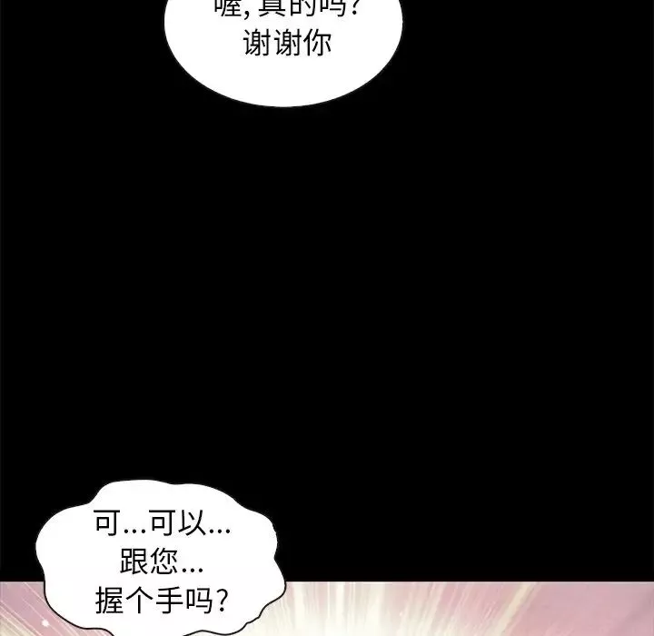 坏血-第48话 - 图片 13