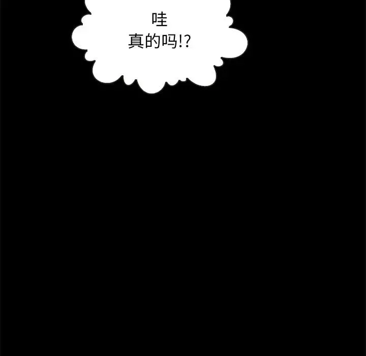 壞血第48話
