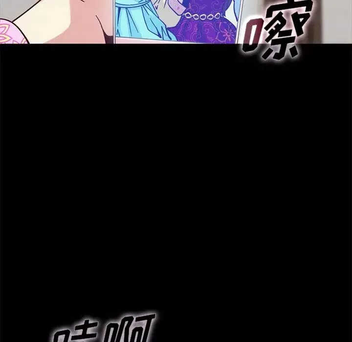 坏血-第48话 - 图片 17