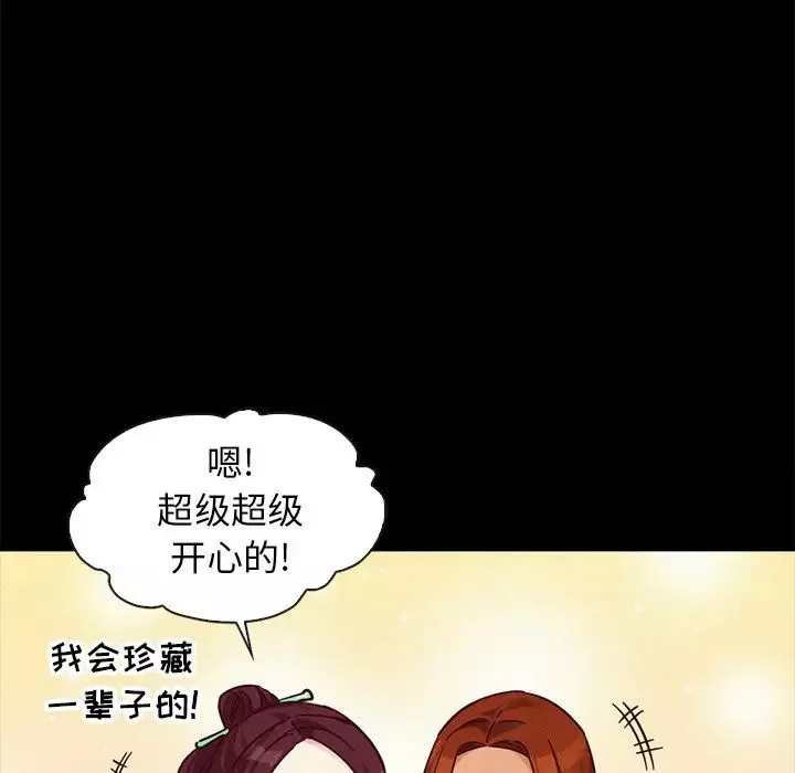 坏血-第48话 - 图片 19