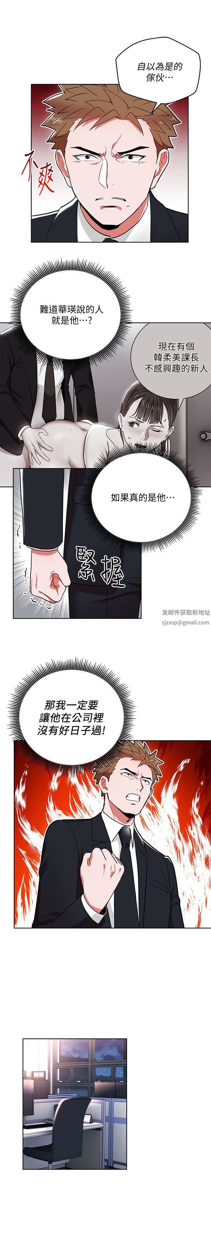 玩轉女上司第12話-難以拒絕的「特殊」聚餐