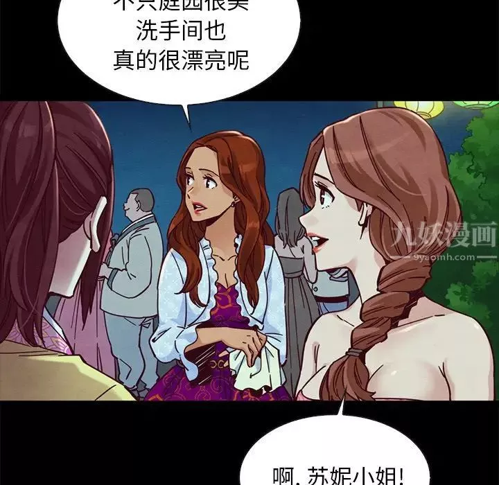 坏血-第48话 - 图片 23