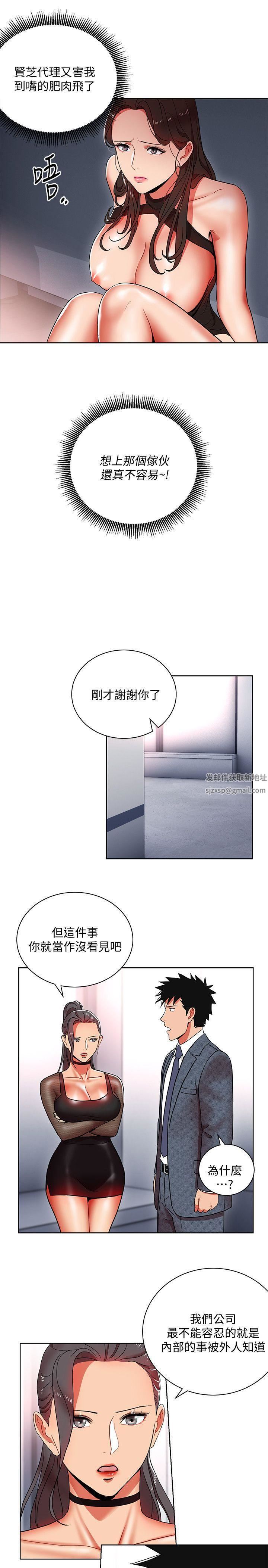 玩轉女上司第12話-難以拒絕的「特殊」聚餐