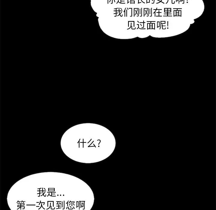 坏血第48话